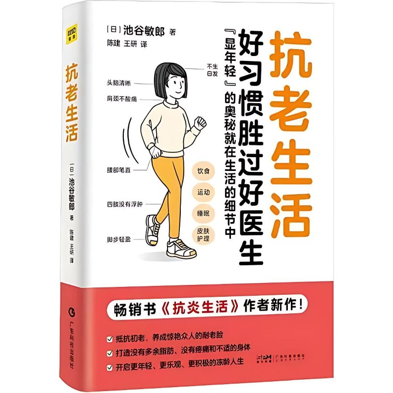 Anti-aging Lifestyle Books Fam – обзор и цена Health Wellness And Lifestyle