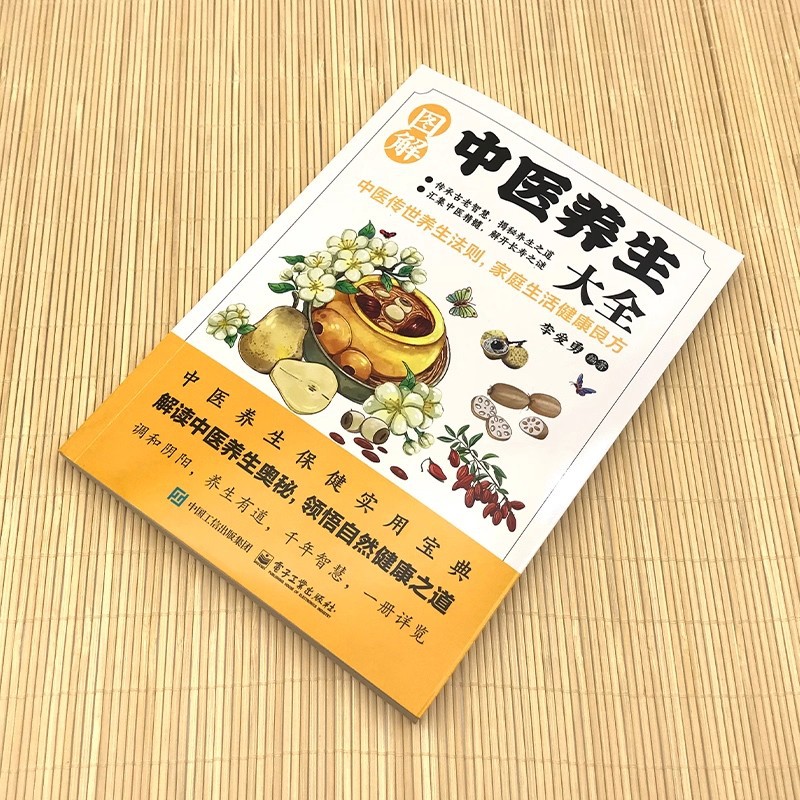 Illustrated Traditional Chines – обзор и цена Health & Wellness Animal Hospital
