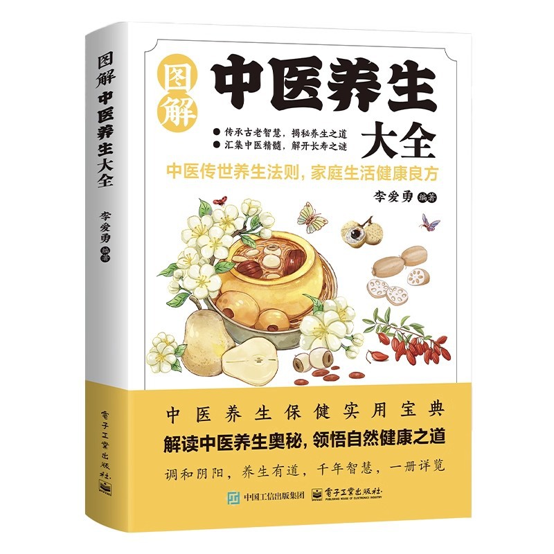 Illustrated Traditional Chines – обзор и цена Health & Wellness Animal Hospital