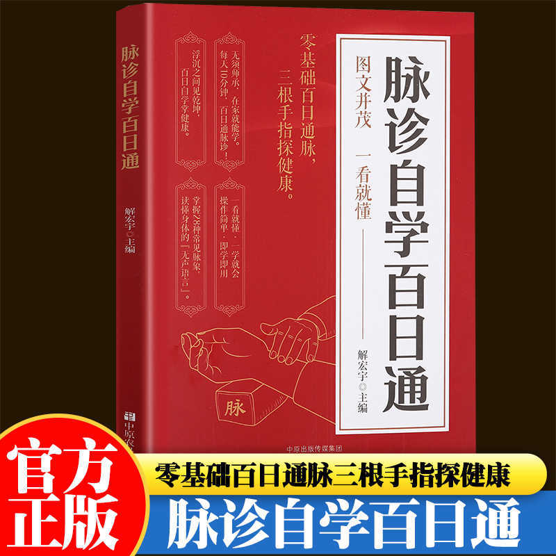 Pulse Diagnosis Self Study Hun – обзор и цена Health & Wellness Animal Hospital